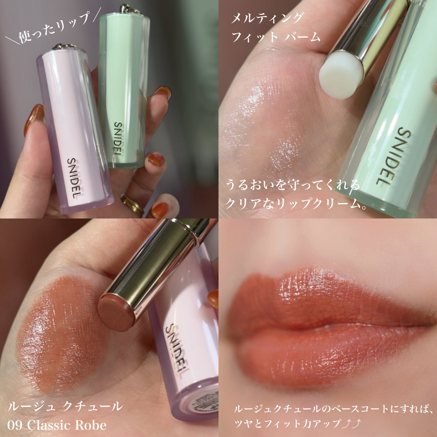 SNIDEL ルージュ クチュール/SNIDEL BEAUTY/口紅を使ったクチコミ(5枚目)