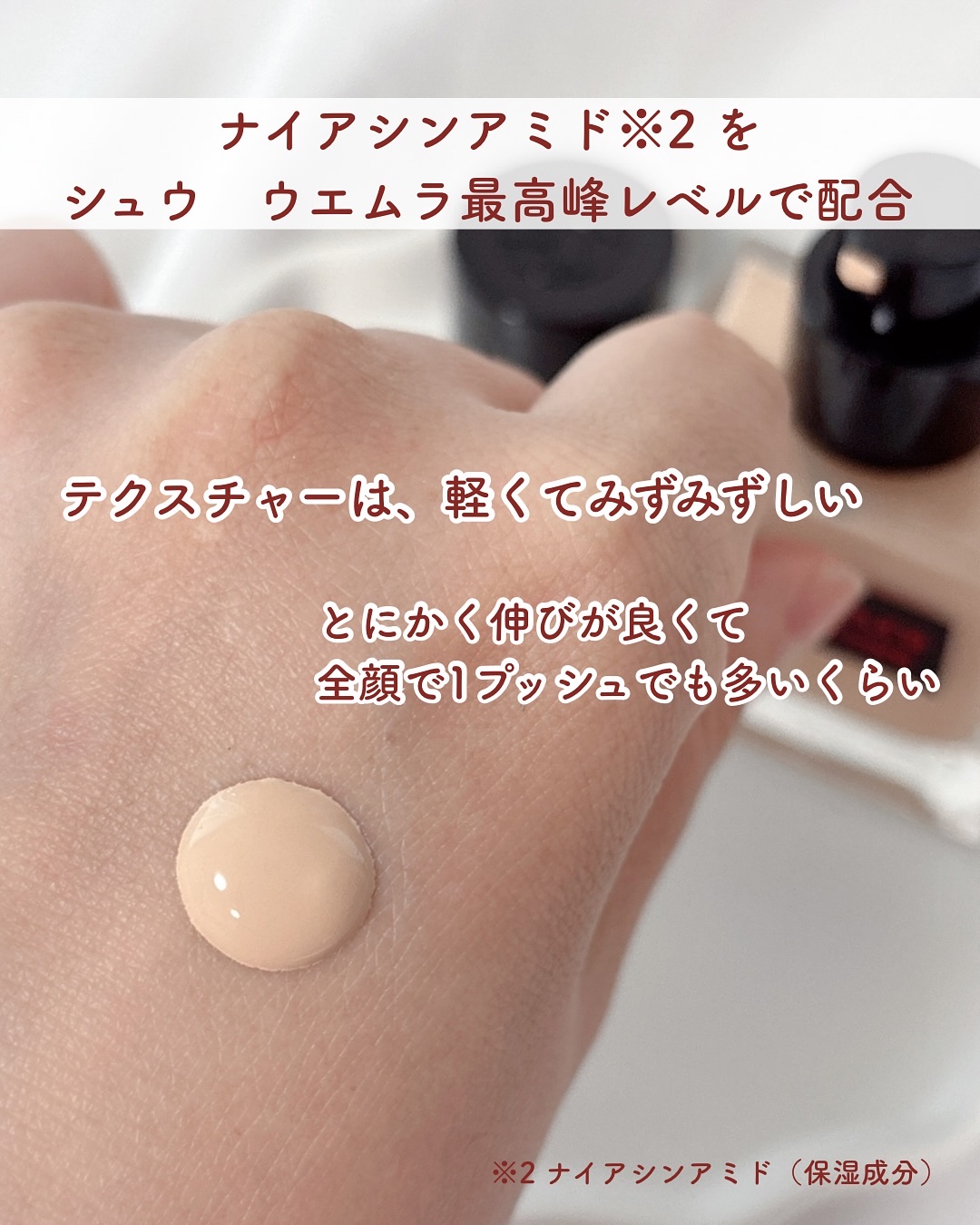 アンリミテッド ケア ツヤ セラム ファンデーション/shu uemura/リキッドファンデーションを使ったクチコミ（3枚目）