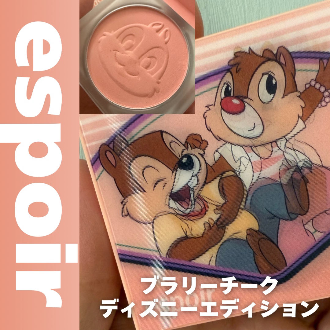 ブラリーチーク(ディズニーエディション)/espoir/チークを使ったクチコミ（1枚目）