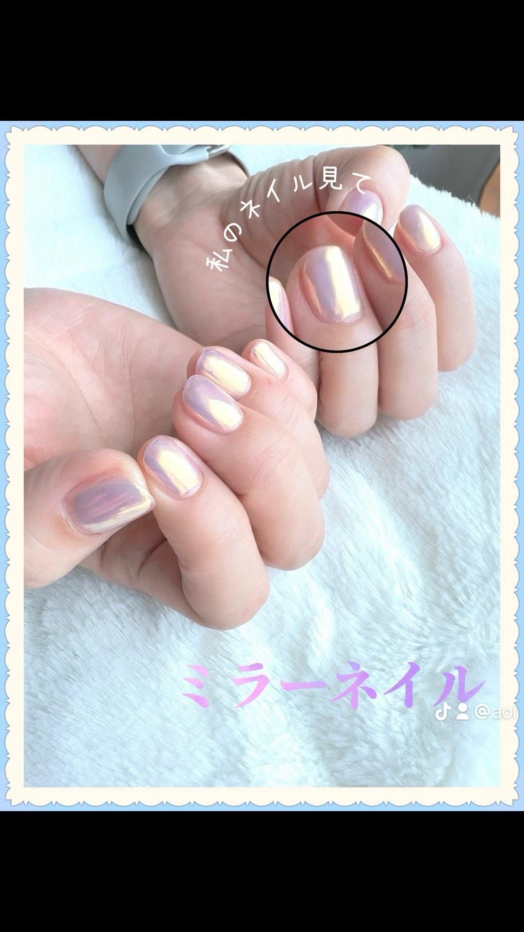 ミラーネイル✨


今回のミラーネイルはベースはあまり色をつけずに偏光パールのパウダーがポイントだよ🎵
見る角度によって全体がゴールドっぽく見えたりグリーンぽく見えたり。
ちょっと青みのある淡いピンクに見えたりする時も。
派手なカラーじゃ