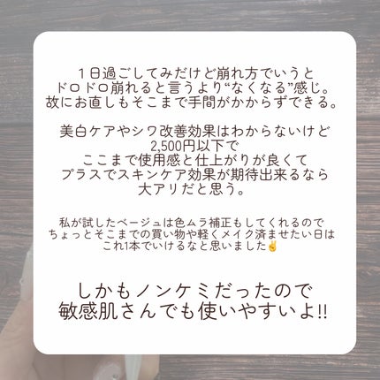 薬用スキンケアUVベース #ベージュ/maruthree/日焼け止め・UVケアの画像