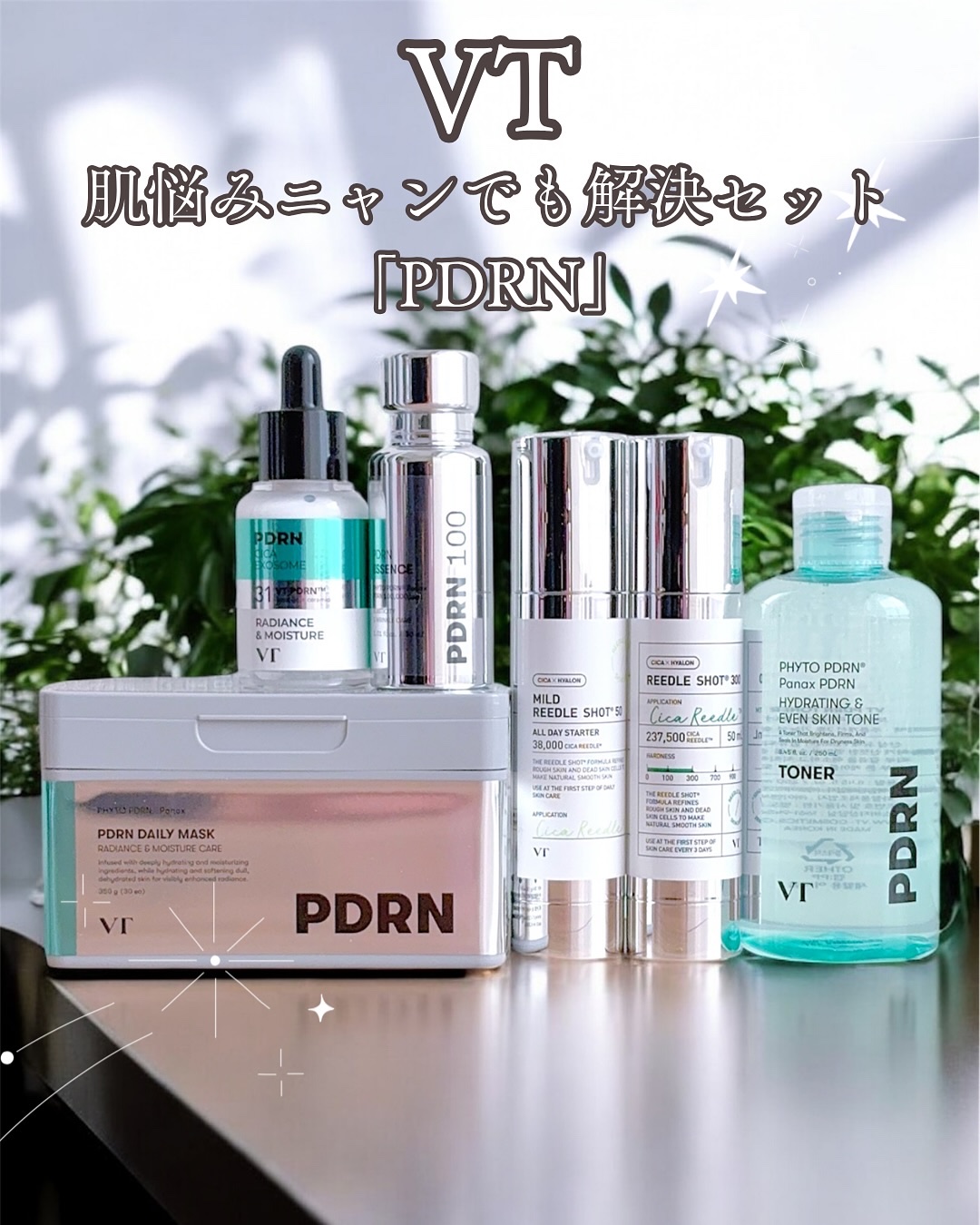 リードルショット300/VT/美容液を使ったクチコミ（1枚目）