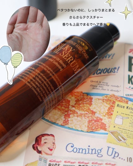 SILKY OIL SERUM/CULRY SHYLL/ヘアオイルを使ったクチコミ(3枚目)