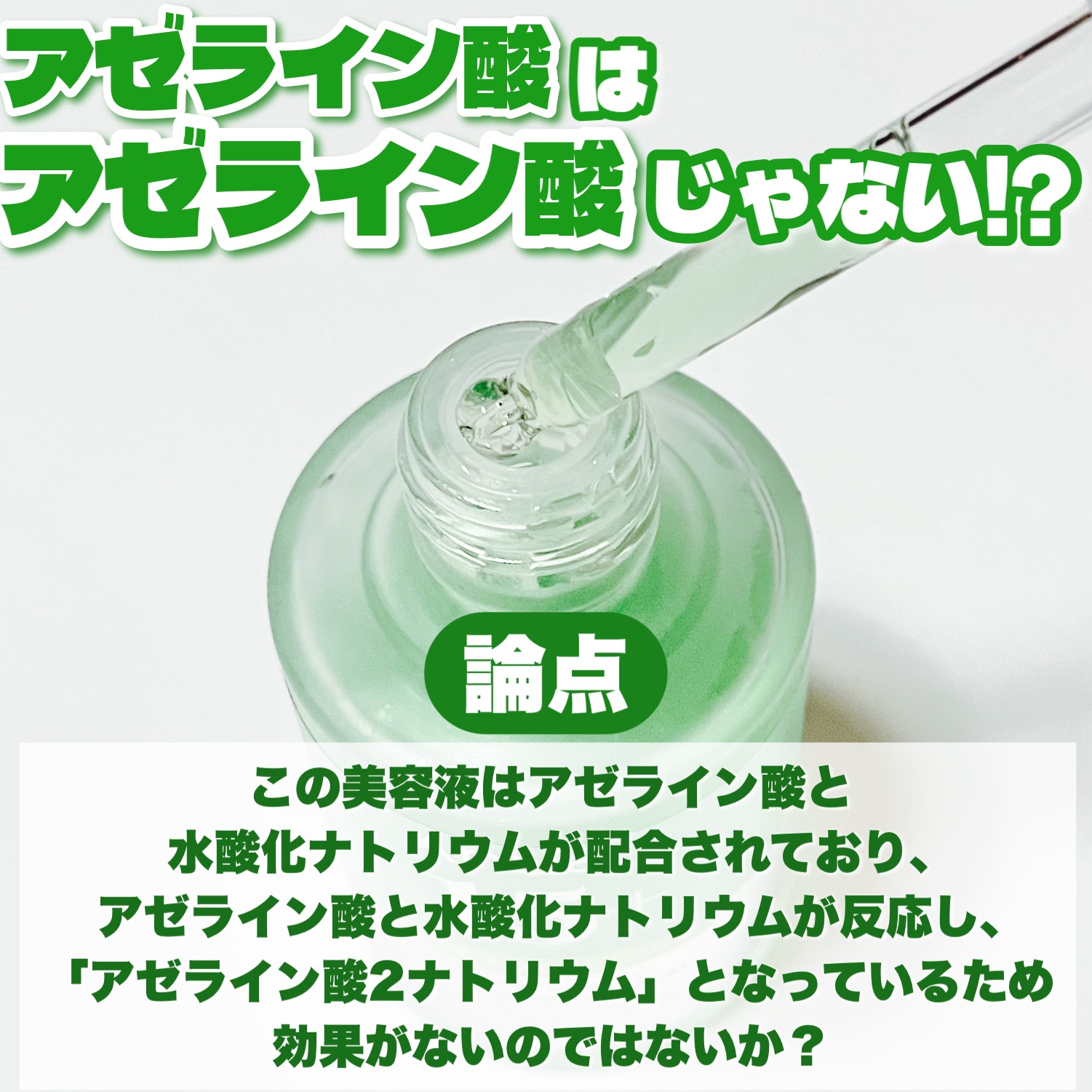 アゼライン酸15 インテンスカーミングセラム/Anua/美容液を使ったクチコミ（3枚目）