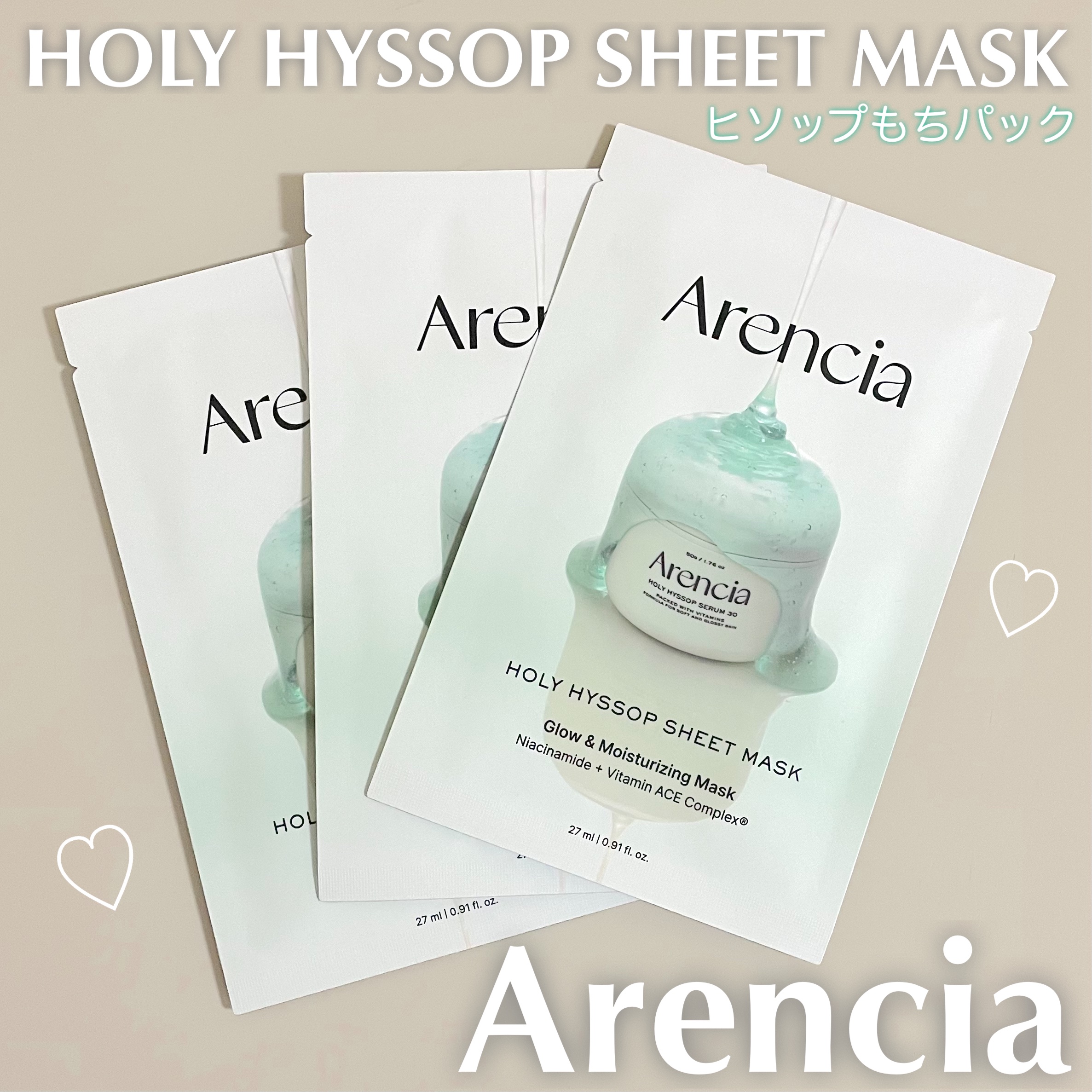 ヒソップモチパック/アレンシア/洗い流すパック・マスクを使ったクチコミ（1枚目）