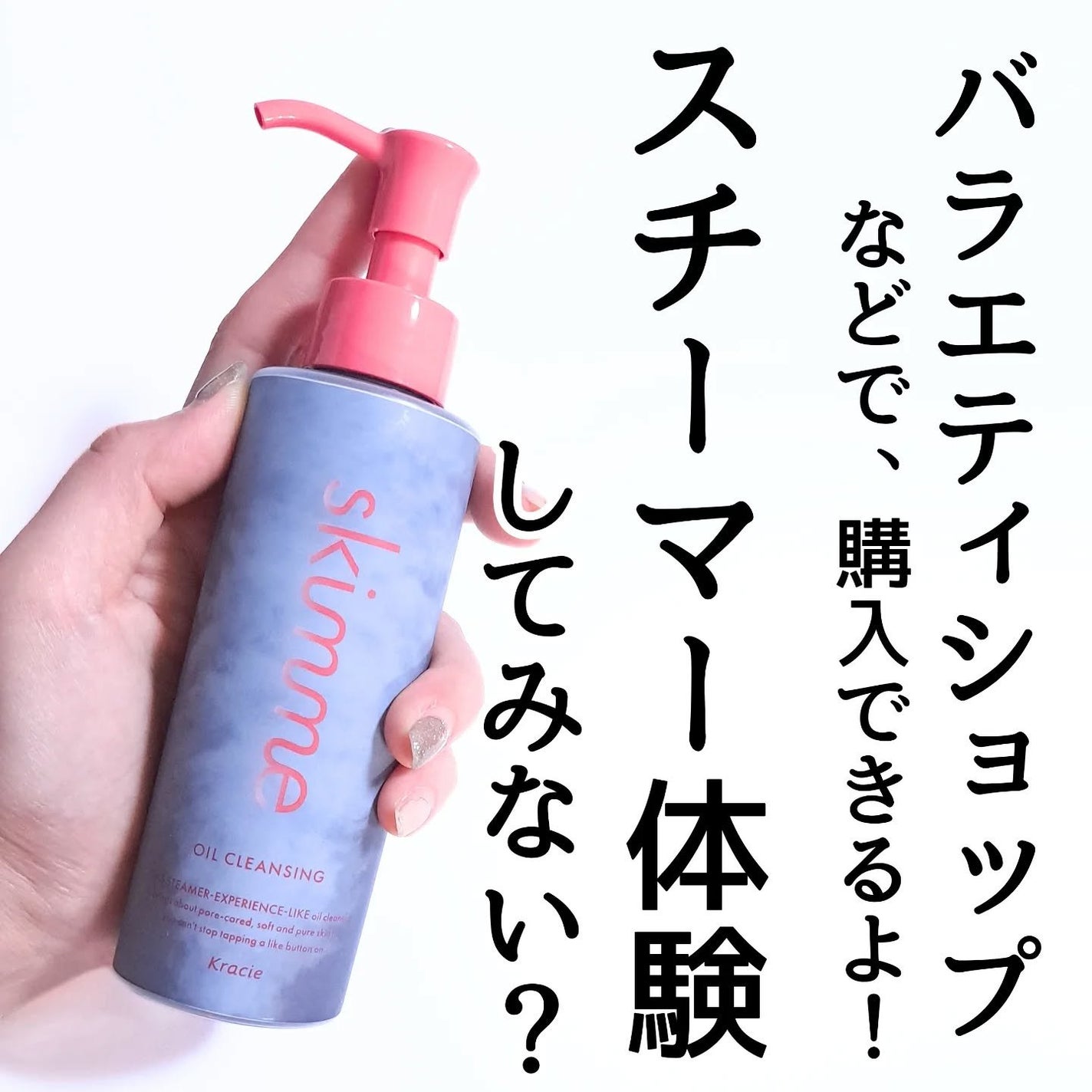 skimme オイルクレンジング/skimme/オイルクレンジングを使ったクチコミ(5枚目)