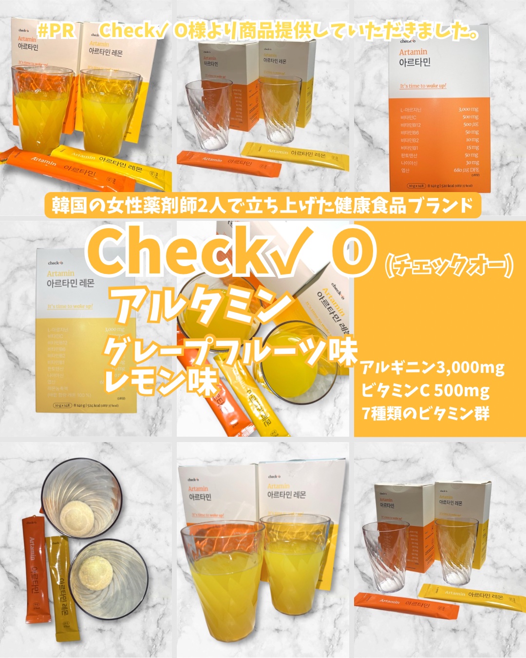 チェックオー アルタミン/checko/健康サプリメントを使ったクチコミ（1枚目）