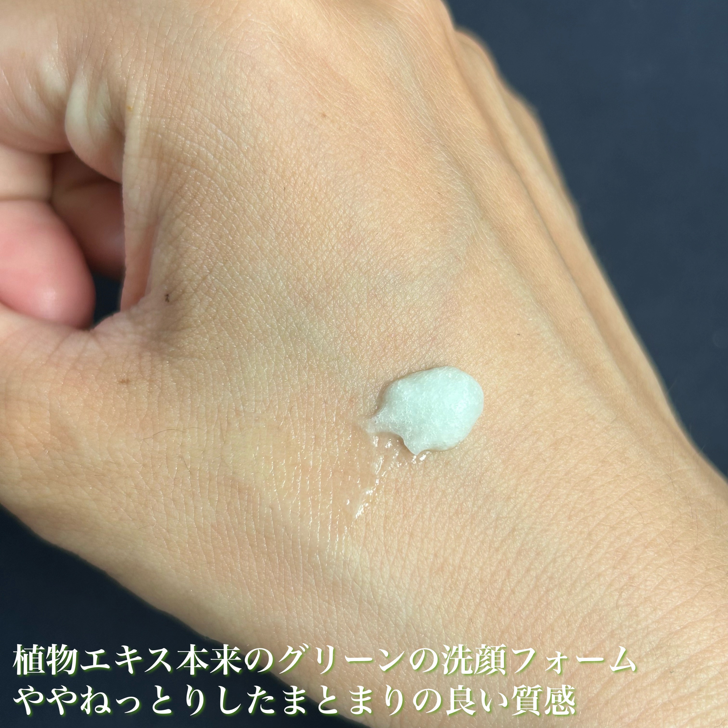 ベータツリカンクレンジングフォーム/Mildlab/洗顔フォームを使ったクチコミ（3枚目）