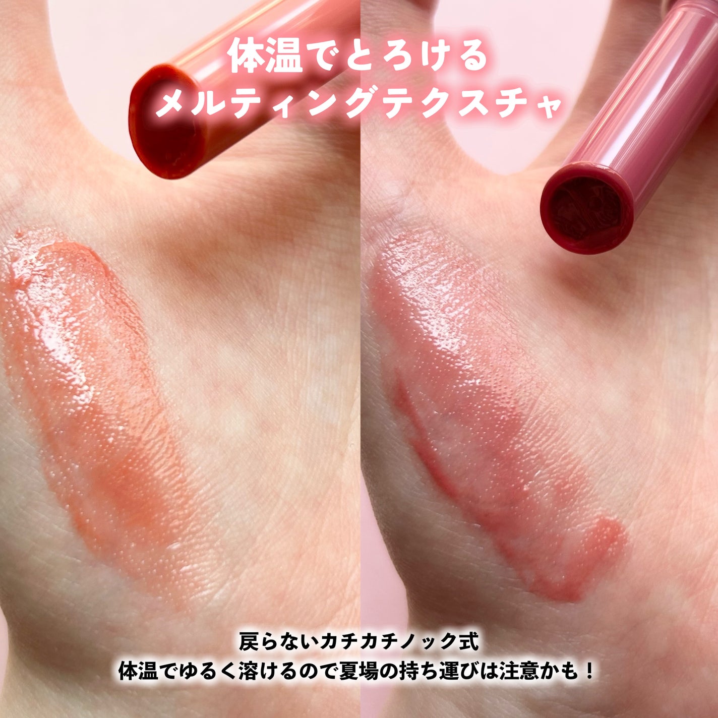 ウォーターグローメルティングバーム/INGA/口紅を使ったクチコミ(3枚目)