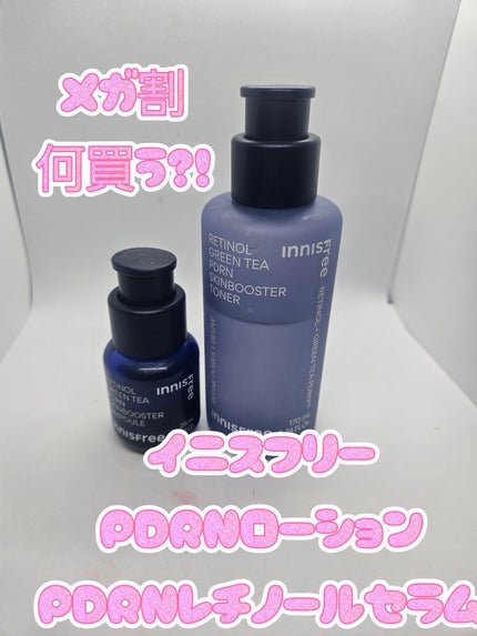 レチノール PDRN アドバンスド セラム/innisfree/美容液を使ったクチコミ(1枚目)