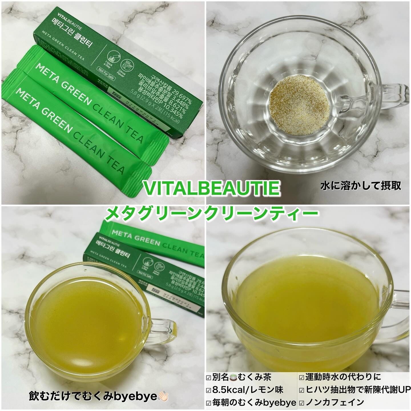 メタグリーン酵素/VITALBEAUTIE/酵素ドリンクを使ったクチコミ（1枚目）