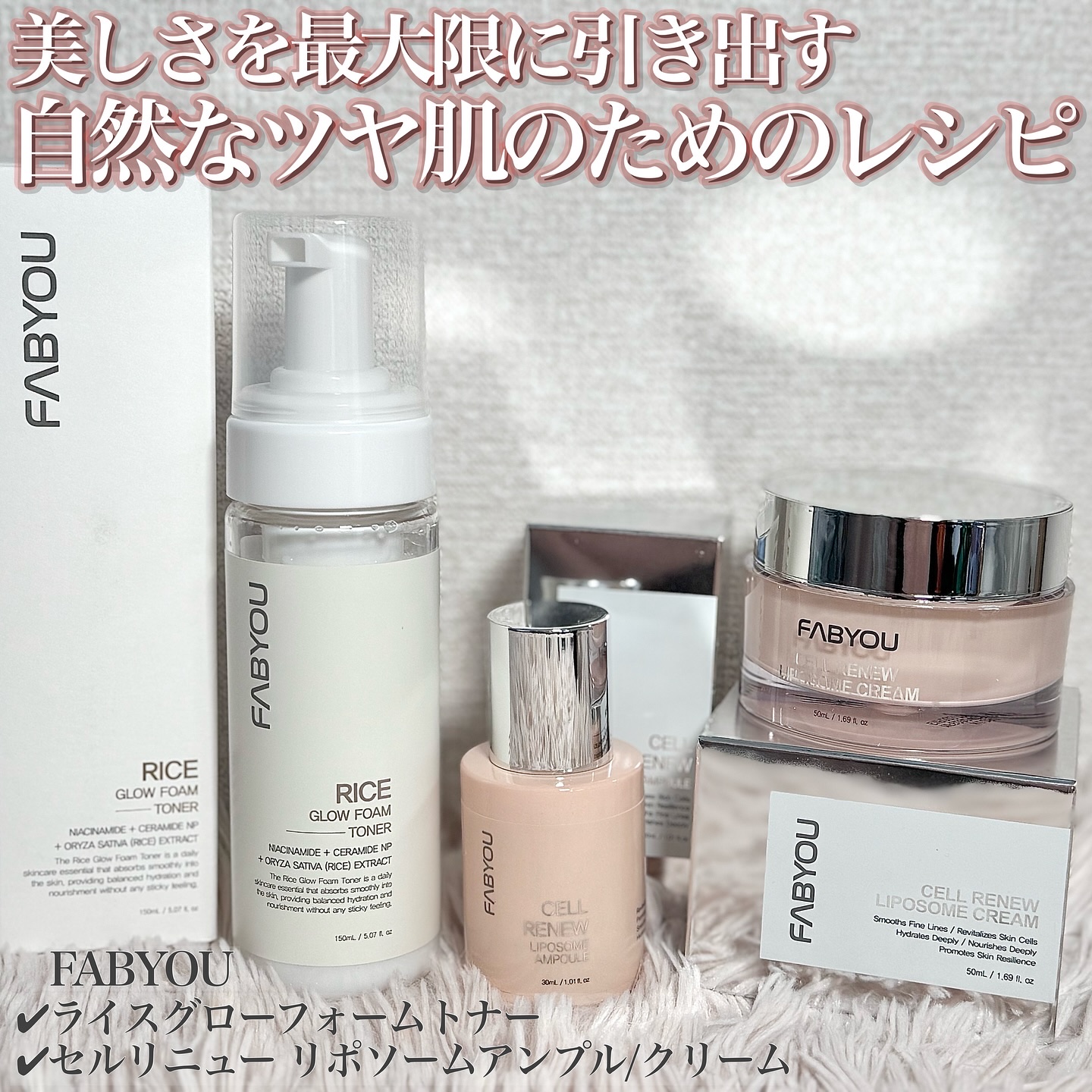 ライス グロウ フォームトナー/FABYOU/化粧水を使ったクチコミ（1枚目）