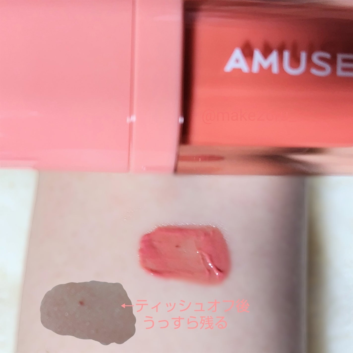 べべティント/AMUSE/リップティントを使ったクチコミ(5枚目)