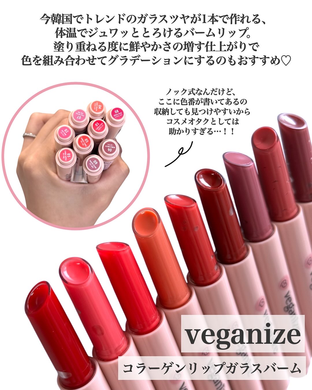 ヴィーガナイズコラーゲンリップガラスバーム 6番 ノーブルブリック/Veganize/リップグロスを使ったクチコミ（2枚目）