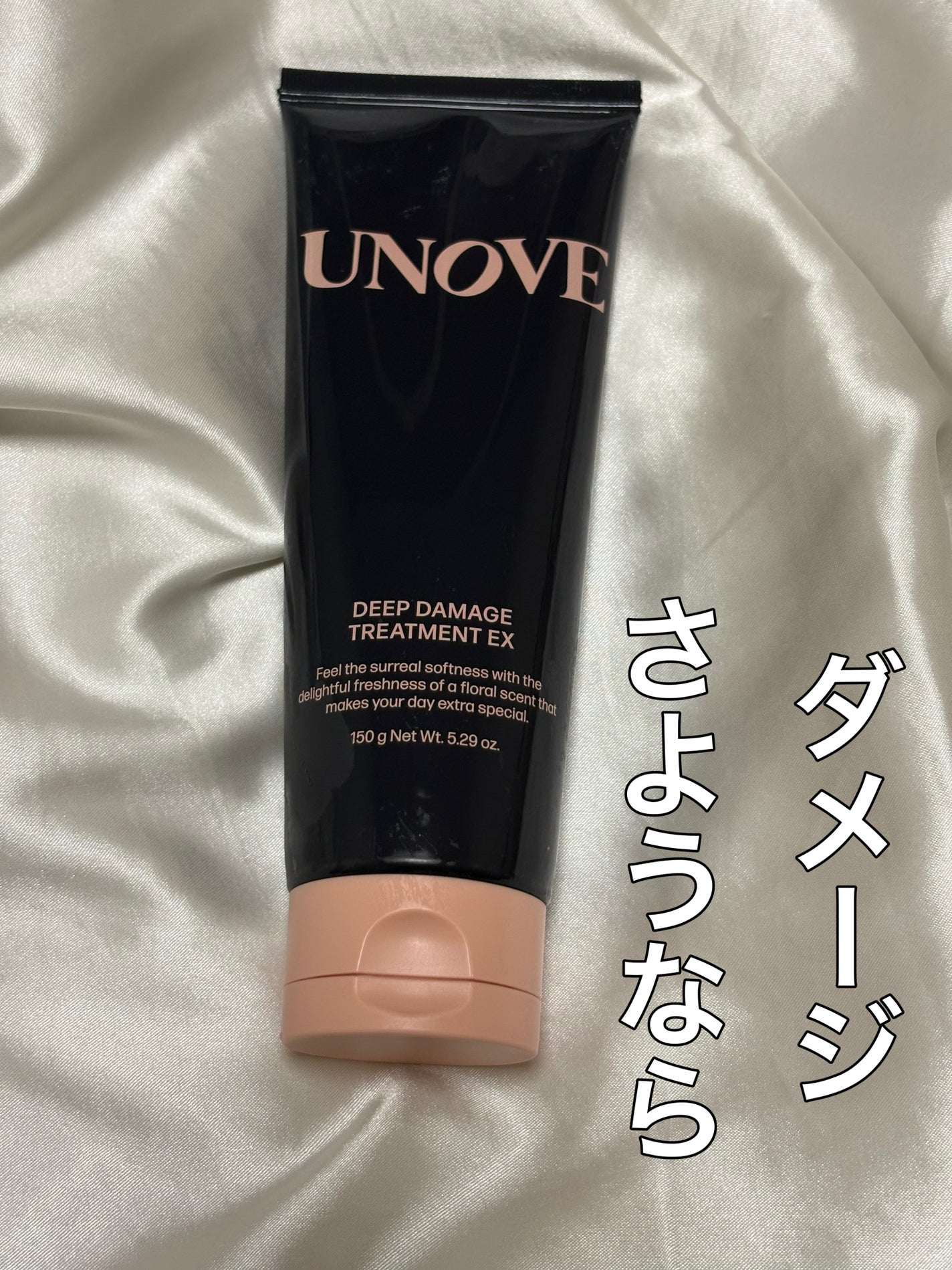 ディープダメージシャンプー&トリートメントセット/UNOVE/シャンプー・コンディショナーを使ったクチコミ(1枚目)