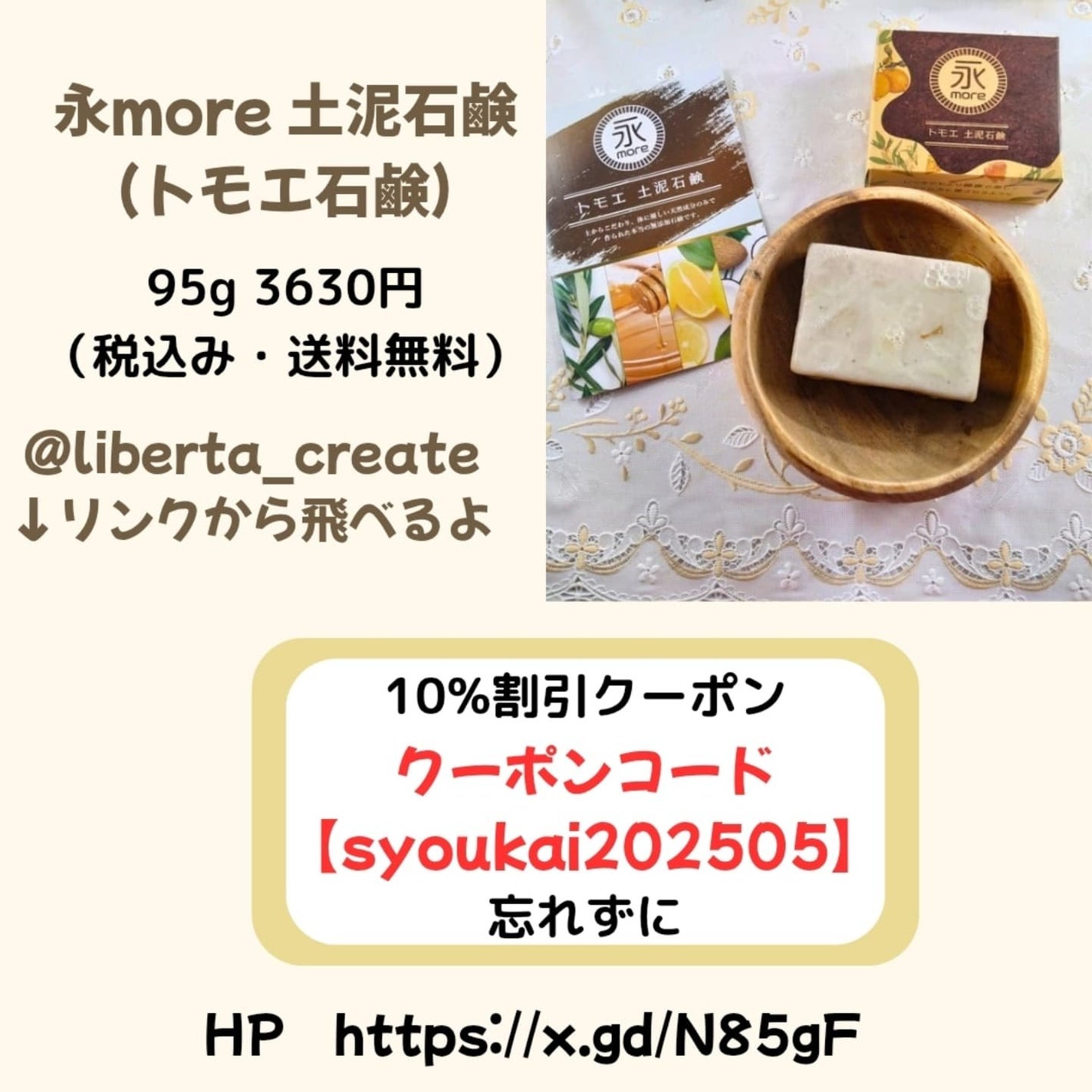 ひろりん【敏感肌、混合肌、揺らぎ肌、エイジングケア】 on LIPS 「天然成分だけで作られた完全無添加石鹸🐈⬛⸒⸒⸒⸒.·····..」(7枚目)