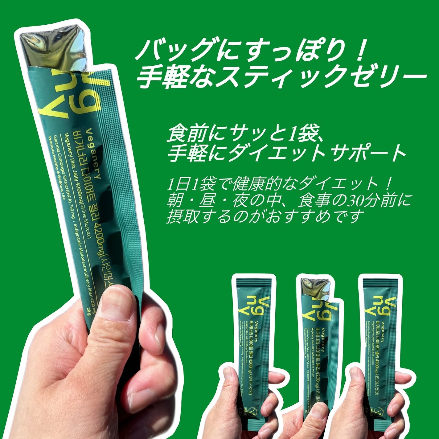 ヴィーガナリー ダイエットゼリー/ダルバ/バランス栄養食を使ったクチコミ(2枚目)