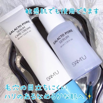 サミュ ガラクトポア セバムケアクリーム/SAM'U/フェイスクリームを使ったクチコミ(4枚目)