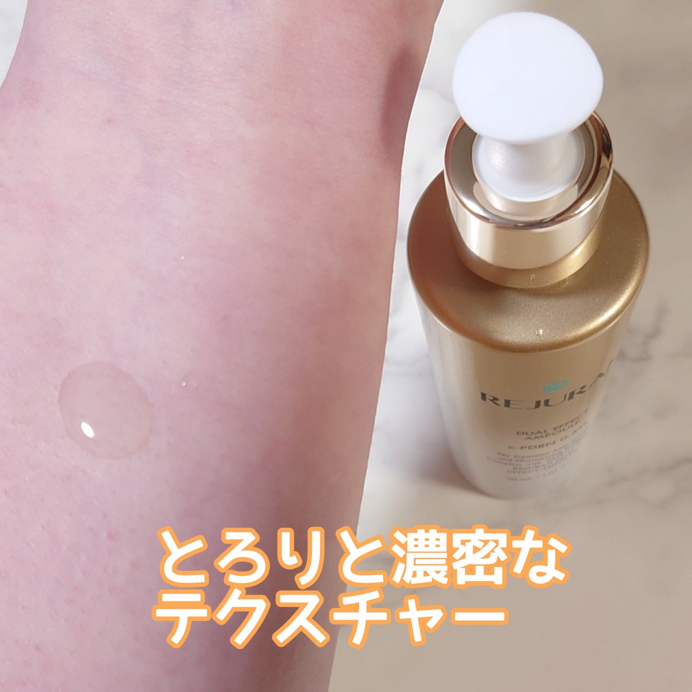 デュアル エフェクト アンプル/REJURAN COSMETICS/美容液を使ったクチコミ(7枚目)