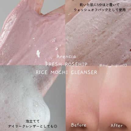 アレンシアフレッシュもちソープ「ロイヤルローズヒップ」/アレンシア/その他洗顔料を使ったクチコミ(2枚目)