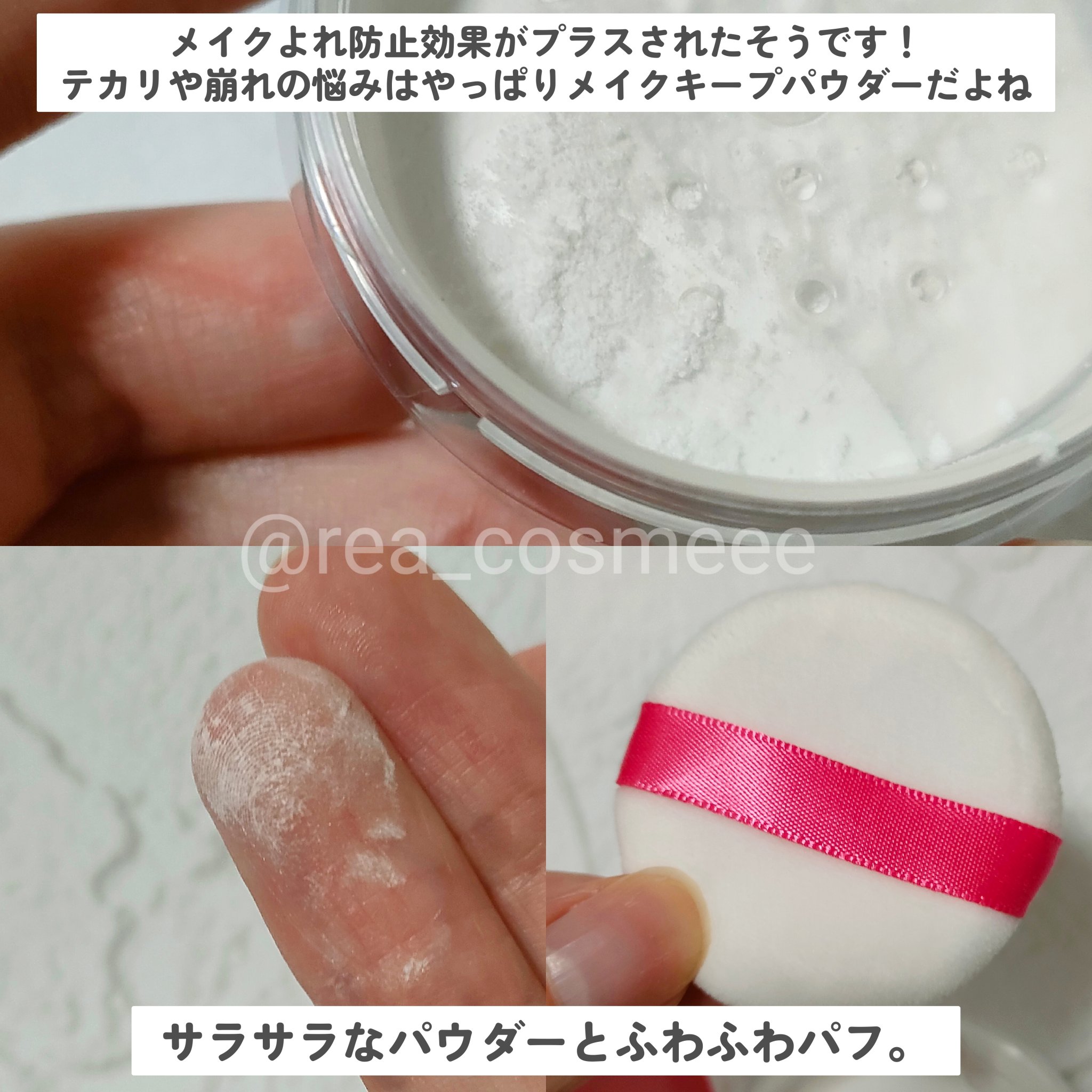 メイク キープ パウダー EX/コーセーコスメニエンス/ルースパウダーを使ったクチコミ（3枚目）