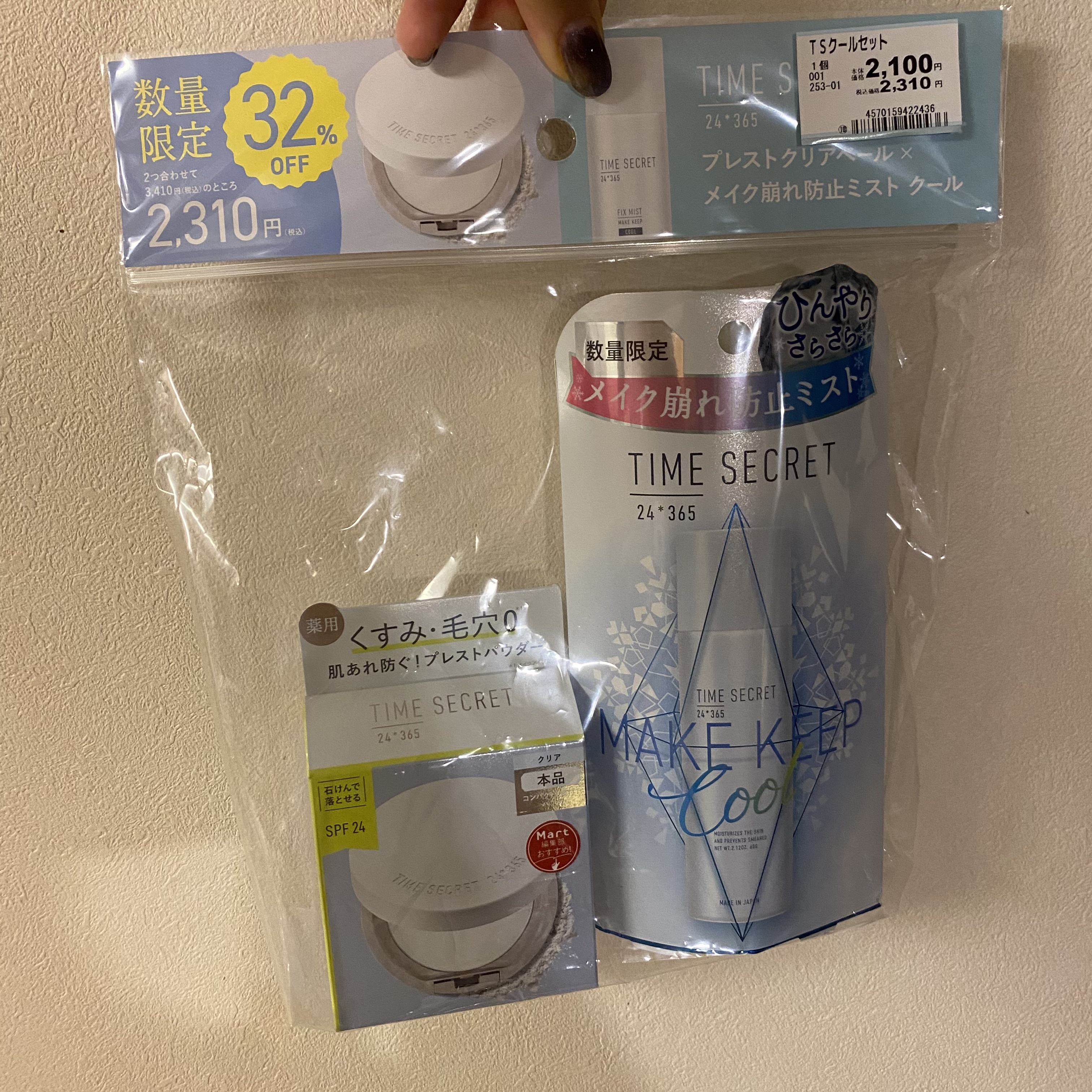 タイムシークレット フィックスミスト クール/TIME SECRET/フィックスミストを使ったクチコミ（2枚目）