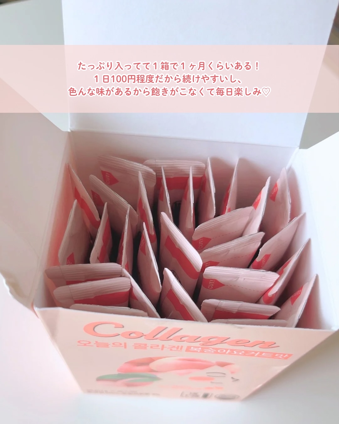 今日のコラーゲン 桃ヨーグルト/メディタミン/美容サプリメントを使ったクチコミ（3枚目）