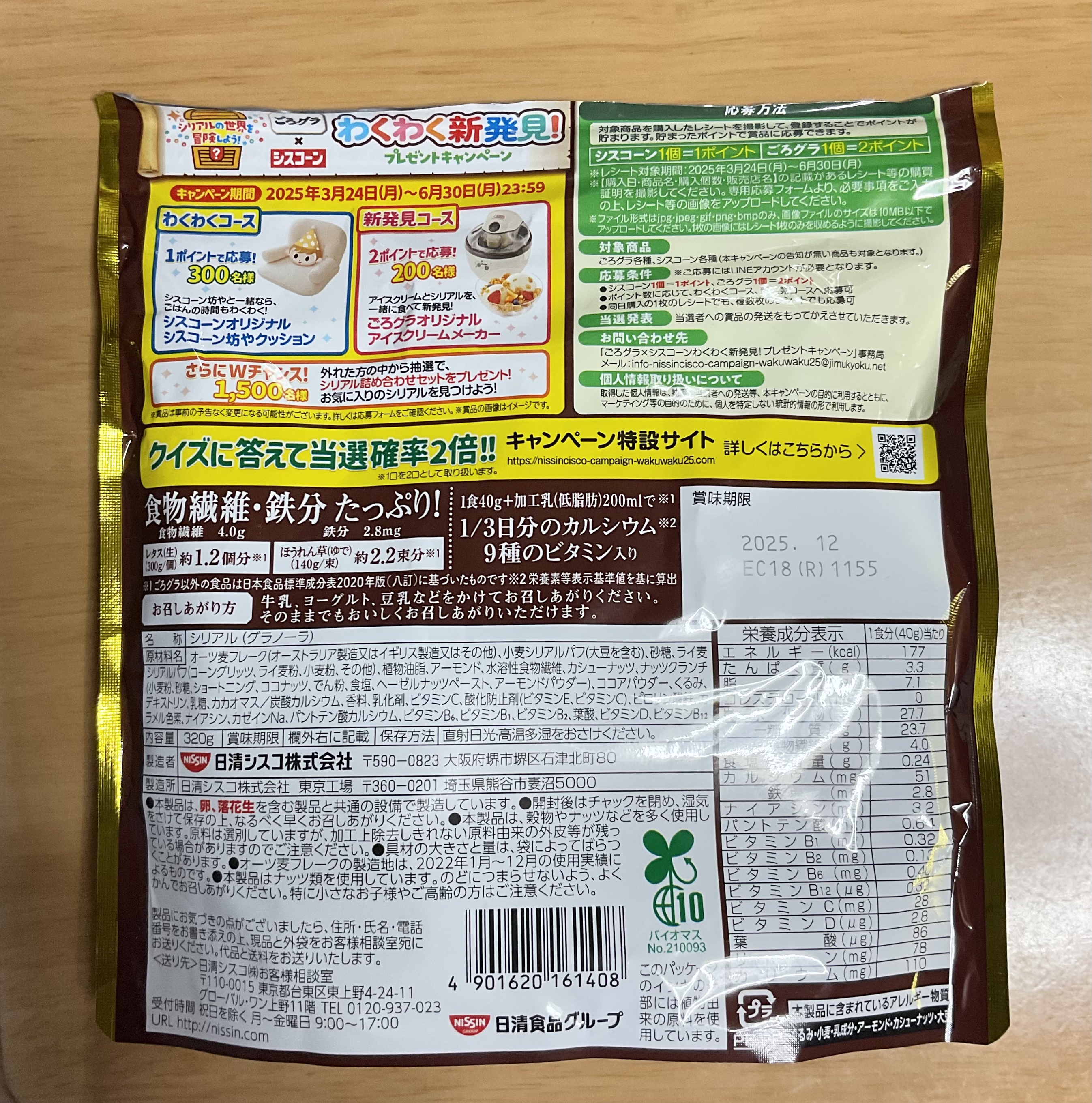 ごろグラ/日清シスコ/グラノーラを使ったクチコミ（2枚目）