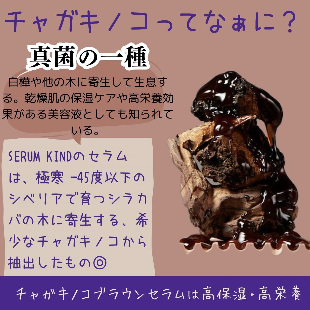 チャーガチャージドロップ/SERUMKIND/美容液を使ったクチコミ(2枚目)