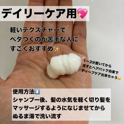 フォルテ アンプル トリートメント/treecell/洗い流すヘアトリートメントを使ったクチコミ(5枚目)