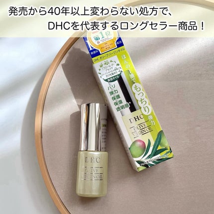 DHC オリーブバージンオイル/DHC/フェイスオイルを使ったクチコミ(2枚目)