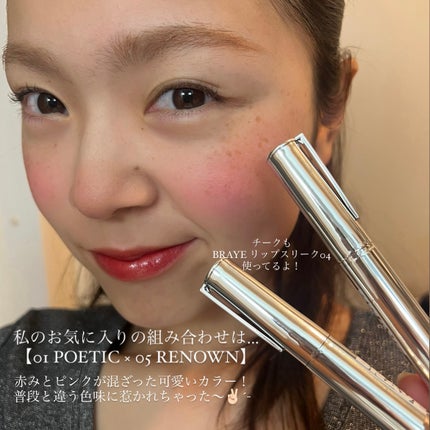 THIN GLOW TINT/BRAYE/口紅を使ったクチコミ(4枚目)