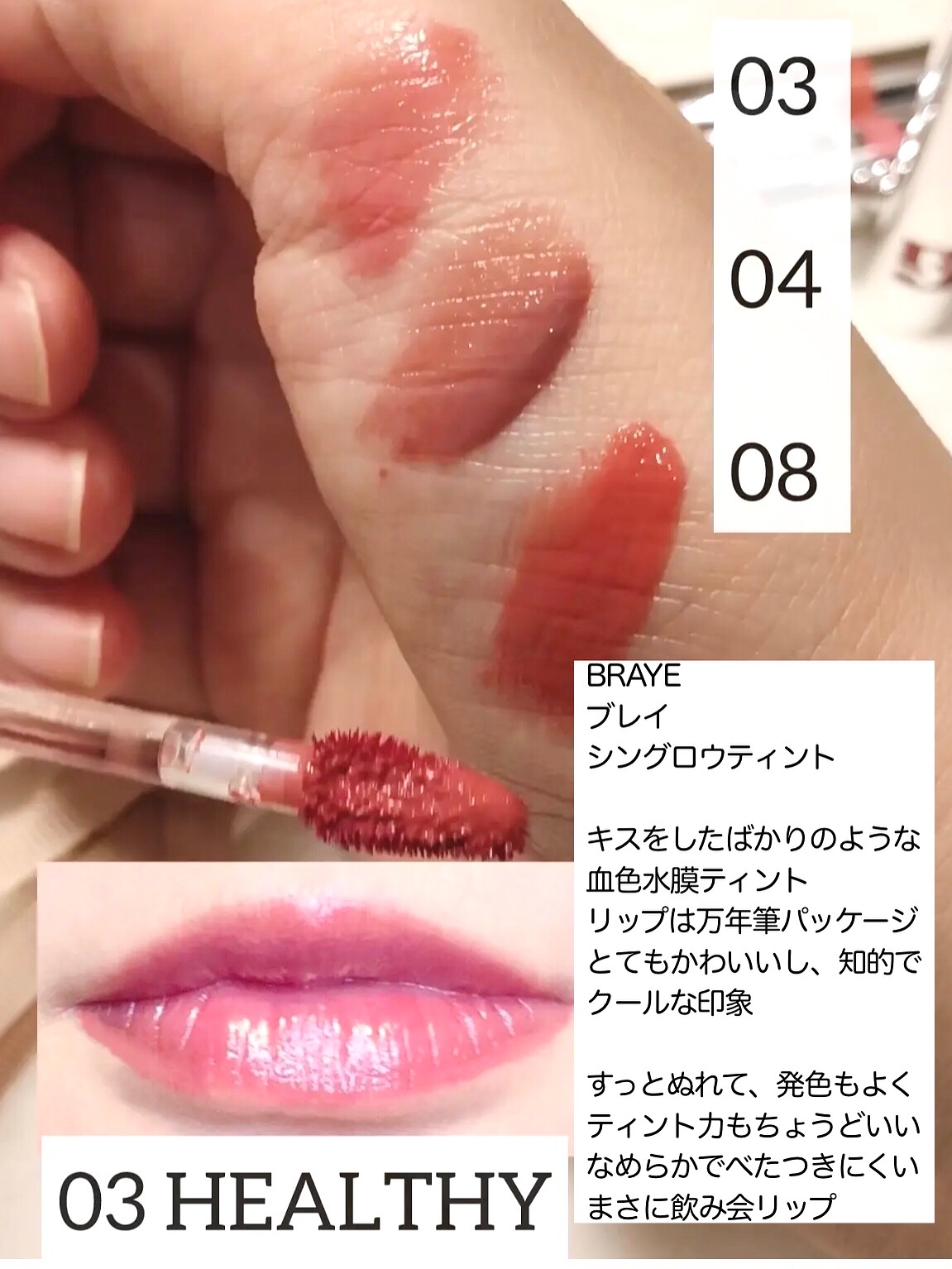 ザ ジューシーラスティングティント/rom&nd/リップティントを使ったクチコミ（3枚目）