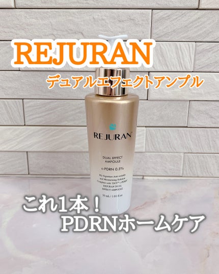 デュアル エフェクト アンプル/REJURAN COSMETICS/美容液を使ったクチコミ(1枚目)