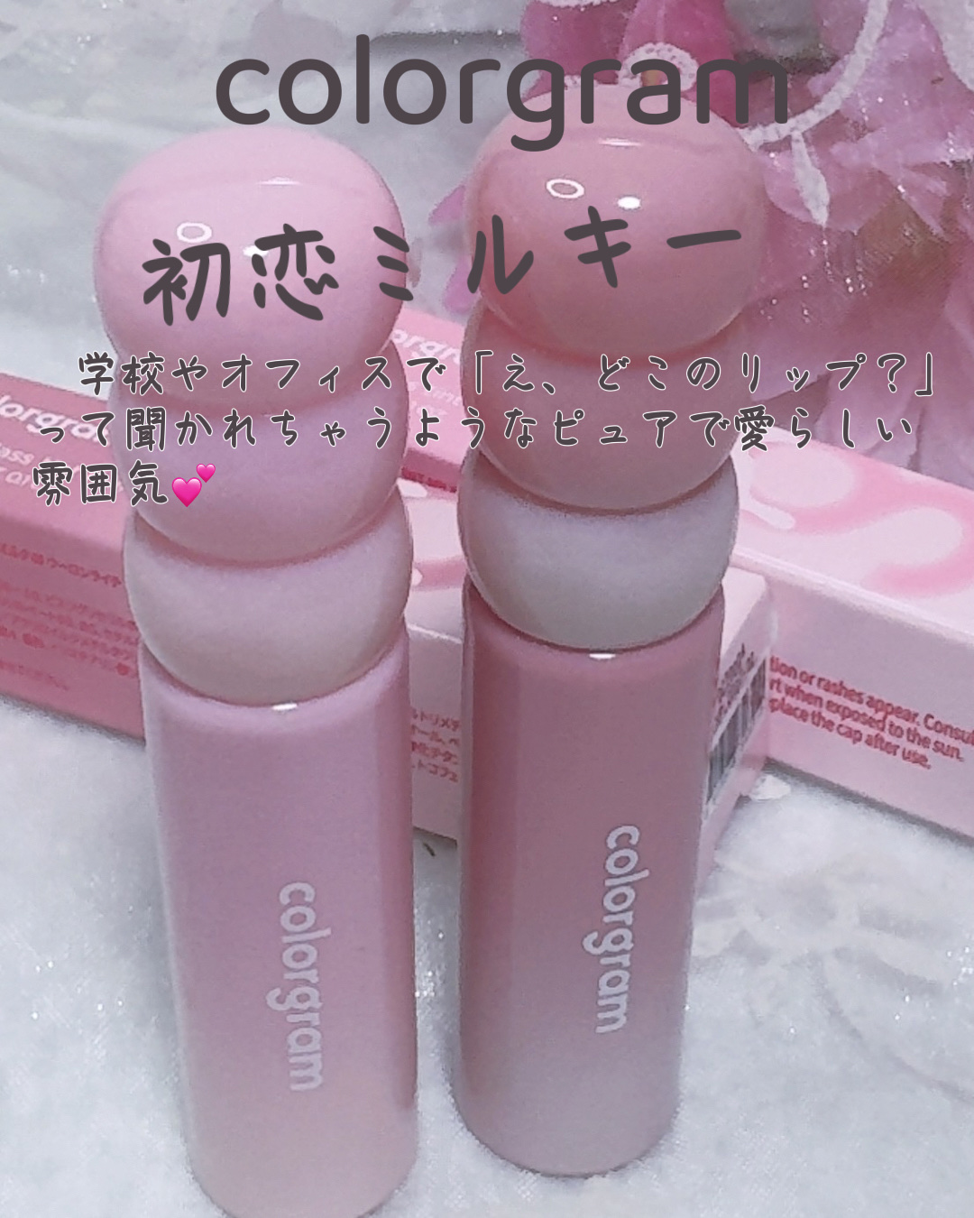 カラーグラム タンフルグラスティントミルク/Colorgram/リップティントを使ったクチコミ（1枚目）