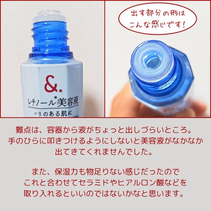 マイスキンケア美容液 レチノール/DAISO/美容液を使ったクチコミ(5枚目)