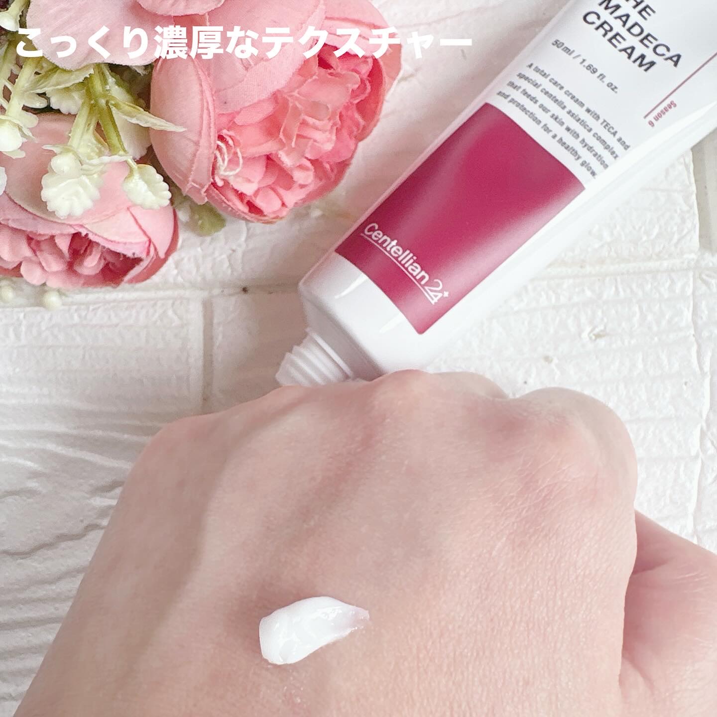 ザマデカクリーム/センテリアン24/フェイスクリームを使ったクチコミ（3枚目）