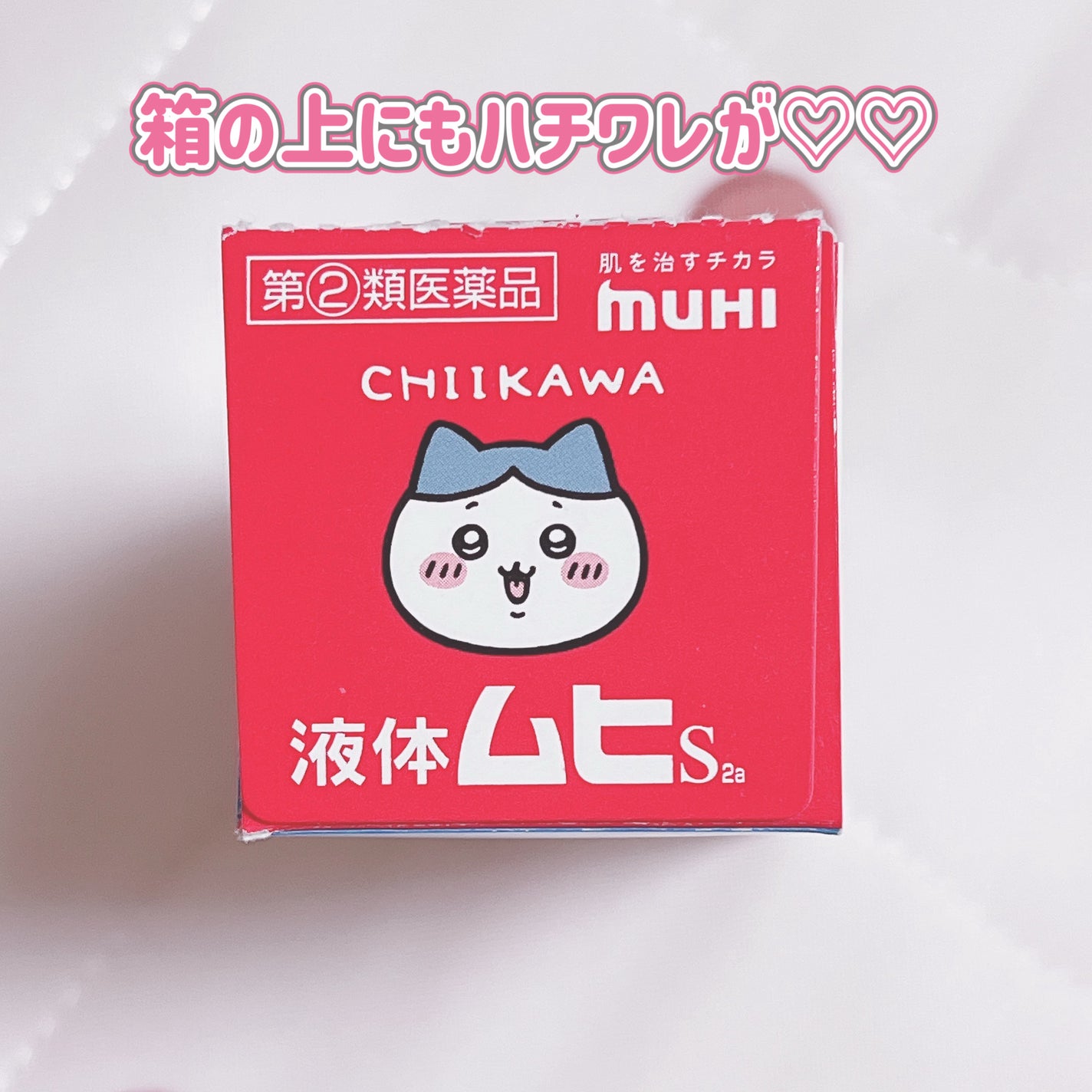 液体ムヒS2a(医薬品)/池田模範堂/その他を使ったクチコミ(4枚目)