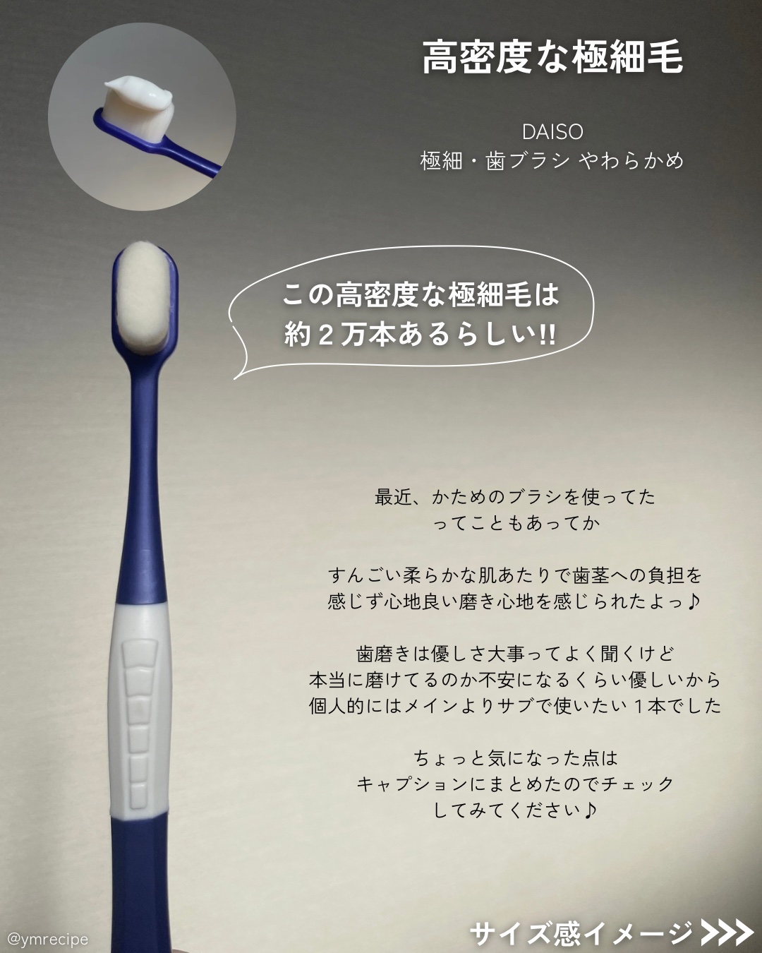 極細・歯ブラシ(やわらかめ)/DAISO/歯ブラシを使ったクチコミ（3枚目）