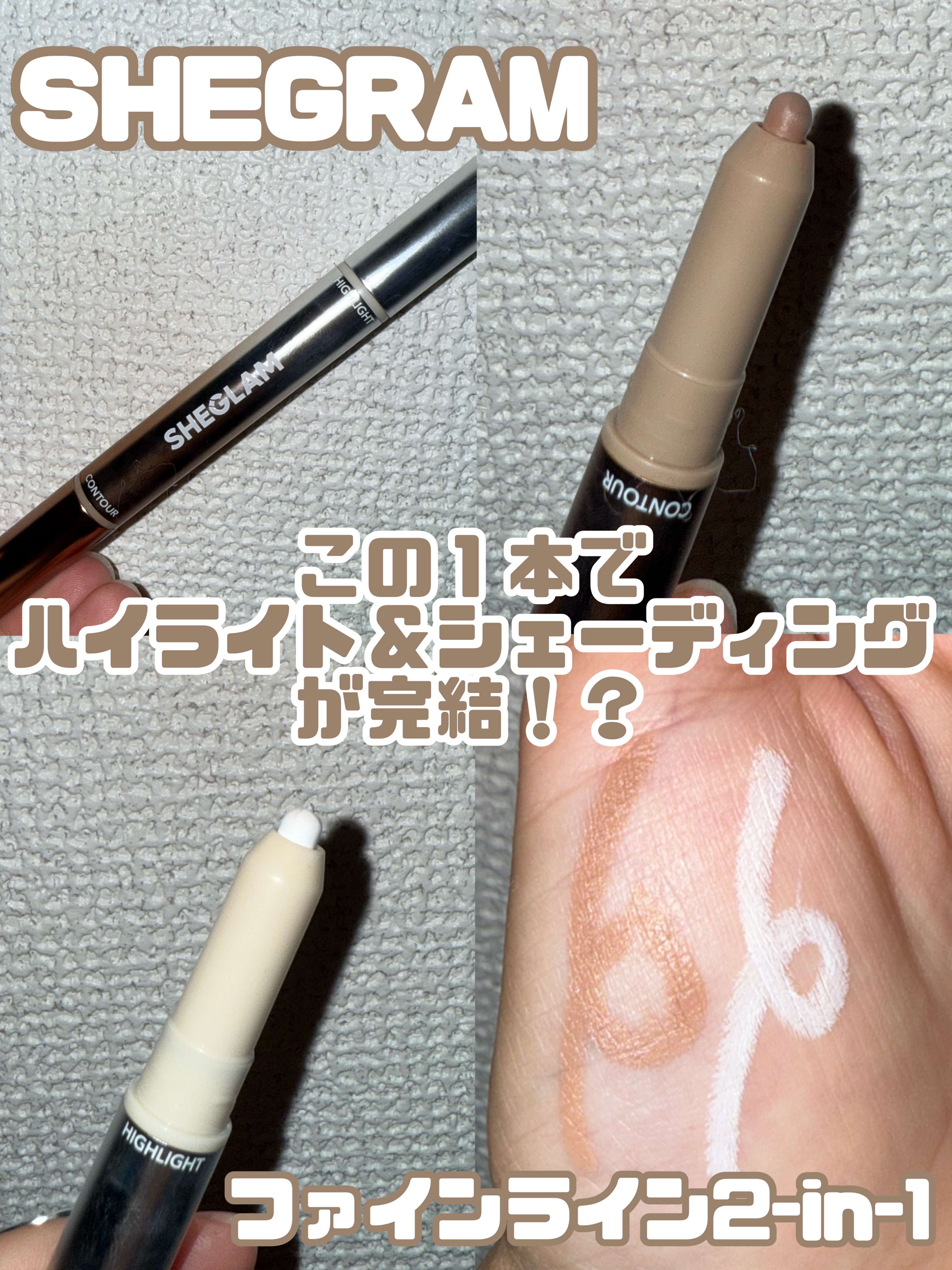 ファインライン 2-in-1 鼻輪郭 & ハイライト ペン/SHEGLAM/スティックハイライトを使ったクチコミ（1枚目）