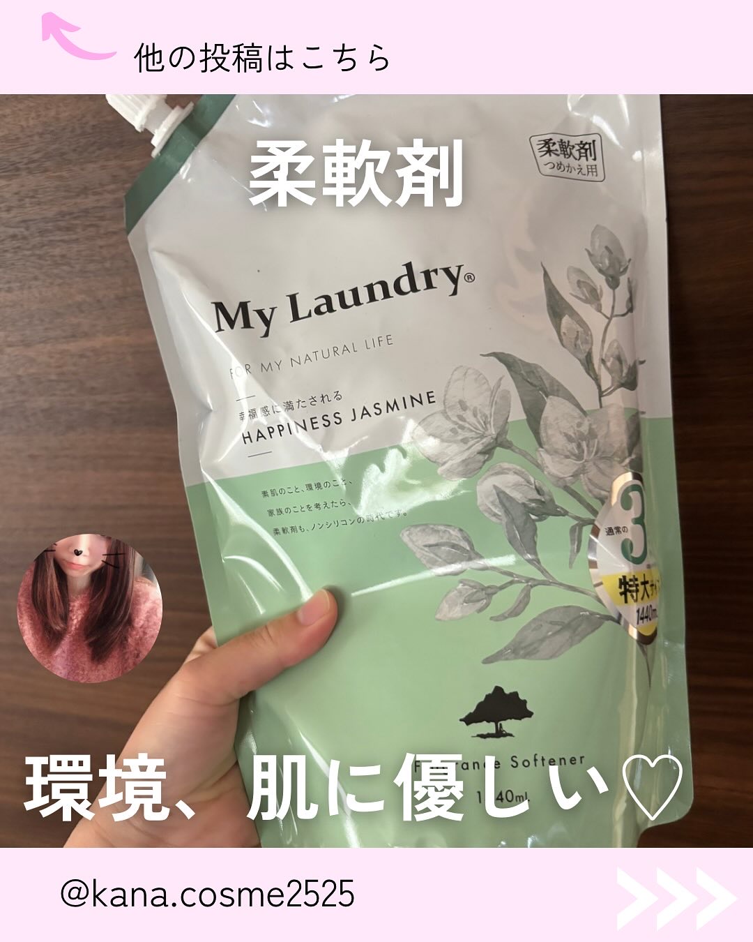 を使ったクチコミ（1枚目）