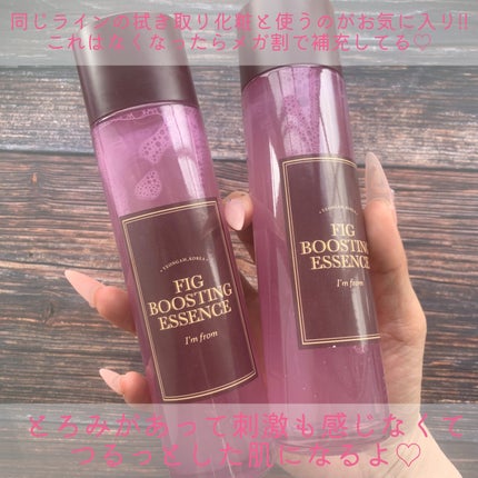 フィグブースティングエッセンス/I'm from/化粧水を使ったクチコミ(6枚目)
