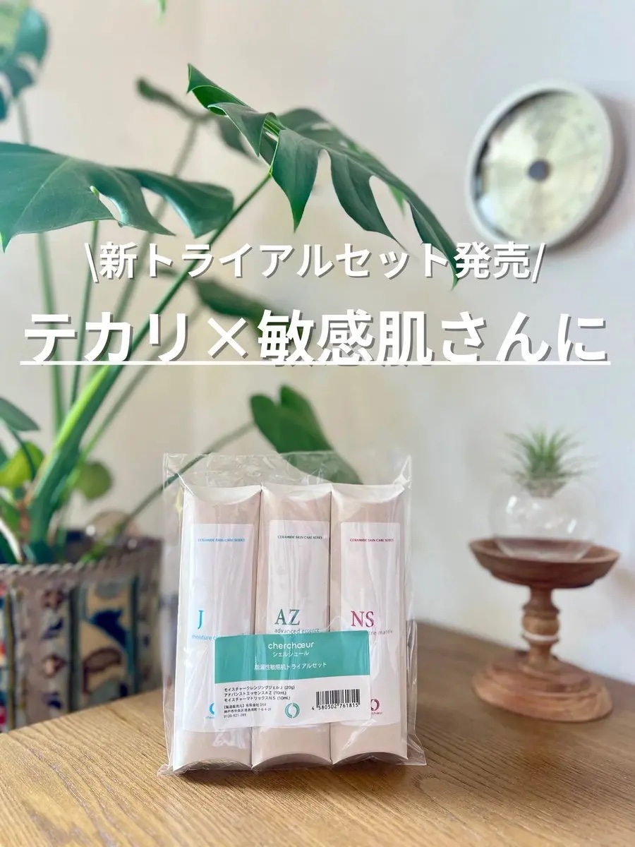 モイスチャークレンジングジェルJ/シェルシュール/クレンジングジェルを使ったクチコミ（1枚目）