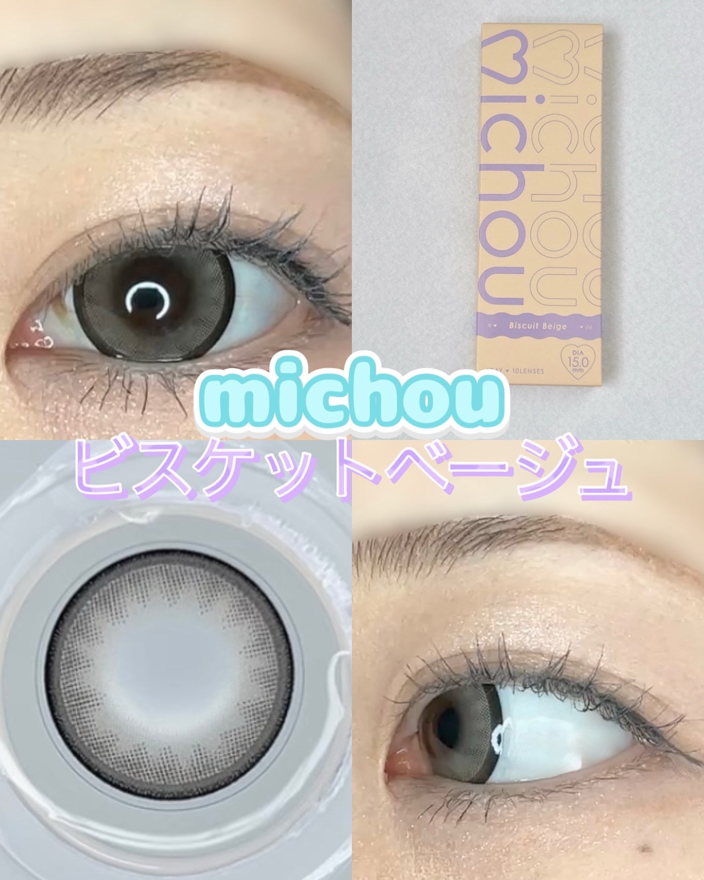 michou 1day/michou/ワンデー(1DAY)カラコンを使ったクチコミ(1枚目)