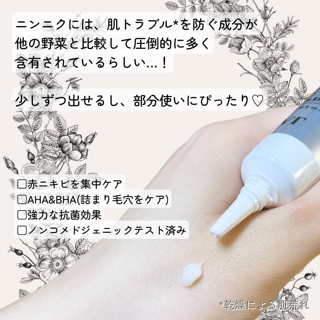 ガーリック リードルショット スポットクリーム/VT/フェイスクリームを使ったクチコミ（2枚目）