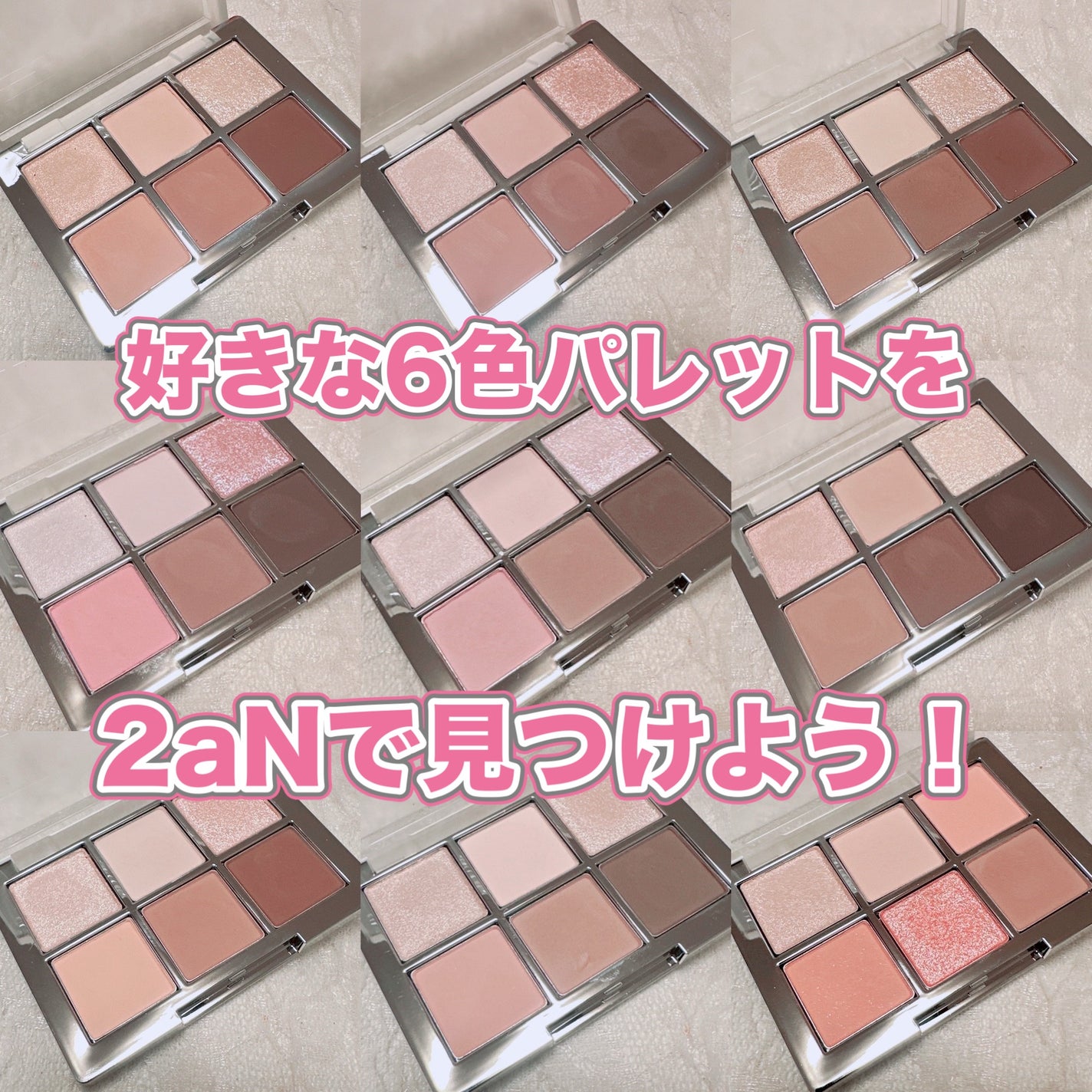 ベターミーアイパレット/2aN/マルチパレットを使ったクチコミ(1枚目)