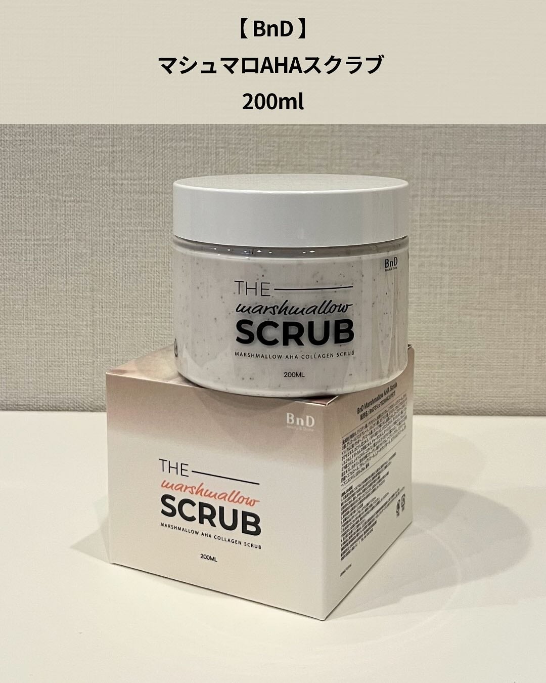 BnD マシュマロ コラーゲン AHA スクラブ /BnD/ボディスクラブを使ったクチコミ(2枚目)