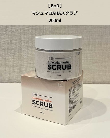 BnD マシュマロ コラーゲン AHA スクラブ /BnD/ボディスクラブを使ったクチコミ(2枚目)