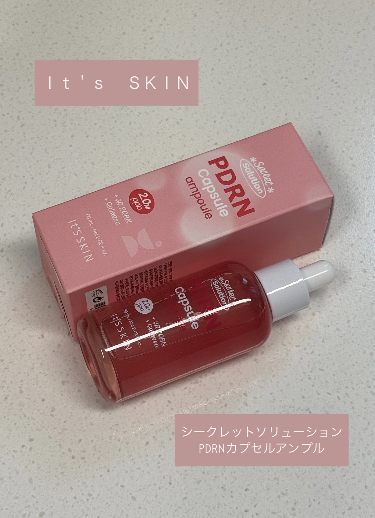 シークレットソリューションPDRNカプセルアンプル/It's skin/美容液を使ったクチコミ（1枚目）