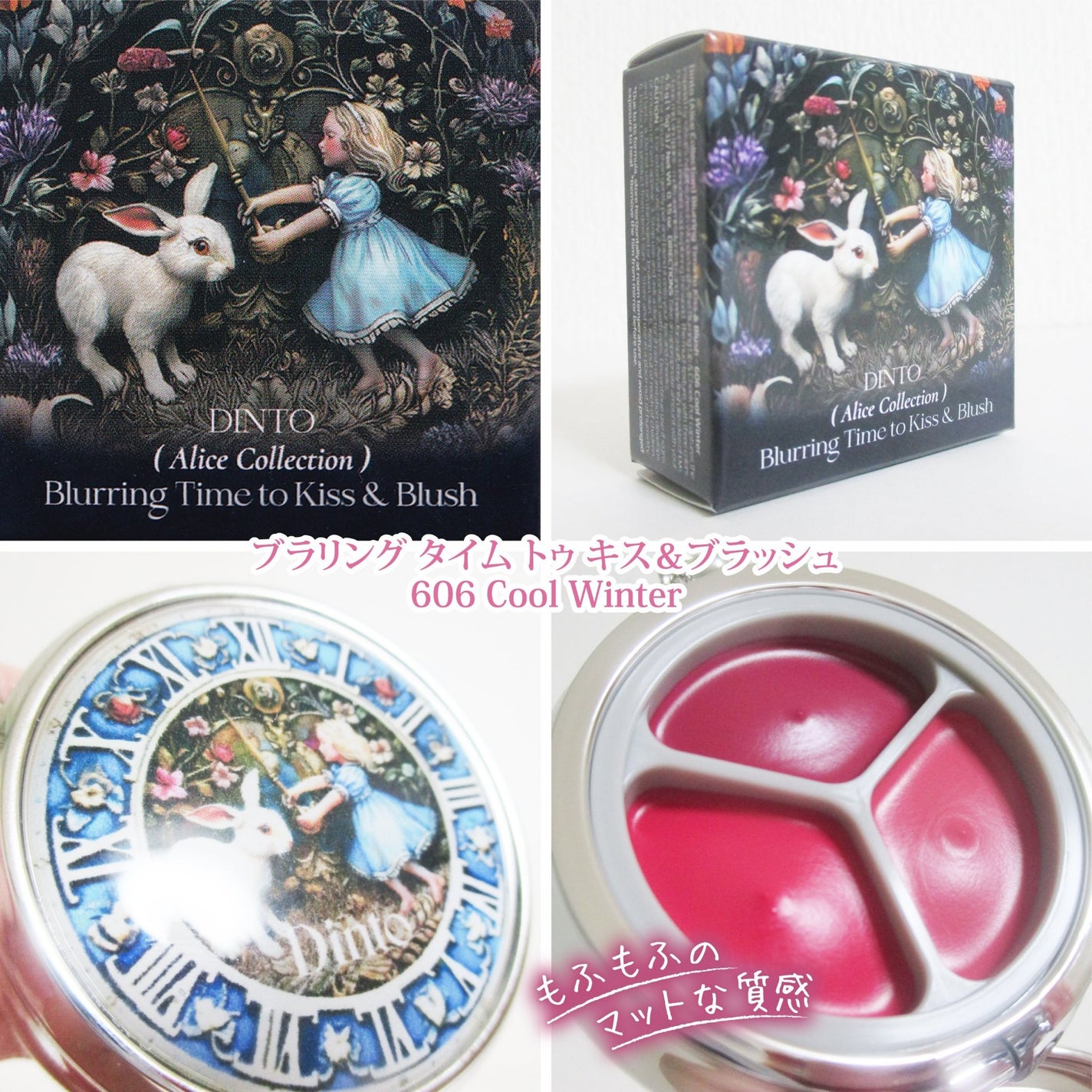 グローイングタイムトゥーキスアンドブラッシュ/Dinto/口紅を使ったクチコミ(4枚目)